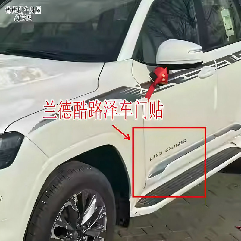 Suitable for Land Cruiser Door Stickers, Landcruiser Body Stickers, Side Stickers, Front Door English Letter Car Stickers Suitable for Land Cruiser Door Stickers, Landcruiser Body Stickers, Side Stickers, Front Door English Letter Car Stickers