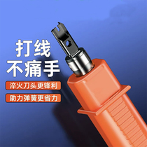 Network wiring device module card cable knife telecommunications cable pliers cable tool telephone network cable wiring 110 cable knife