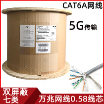 Chengdu Putian Huawei Super Class 6 Double Shielded 6A 10 Gigabit Network Wire S FTP Tinned Copper Mesh 5G Network Wire