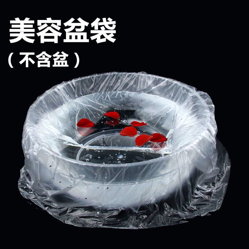 Beauty basin disposable bag beauty salon salon specialized wash basin basin small wash basin plastic bag supplies loose embroidery