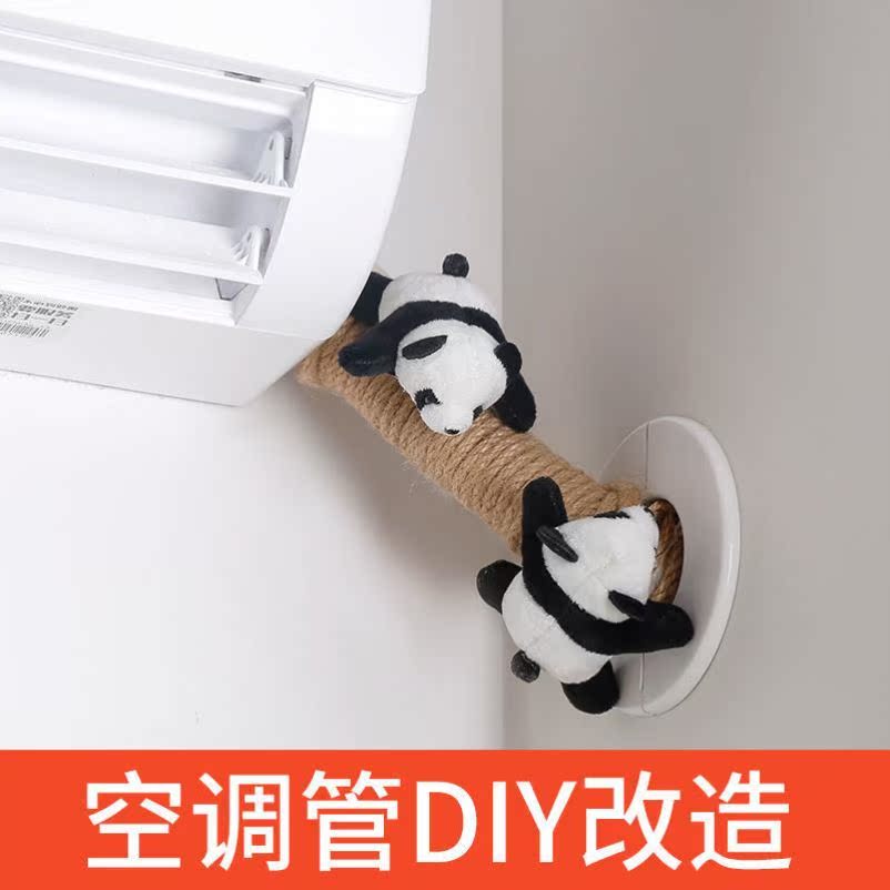 Stair handrail panda grab frame hemp rope drop air conditioning pipe decoration blocking diy creative outsourcing column decoration wear-resistant