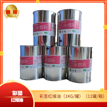Caisheng red drying oil powerful special effect surface drying drier ink quick drying agent special effect offset printing desiccant red drying oil