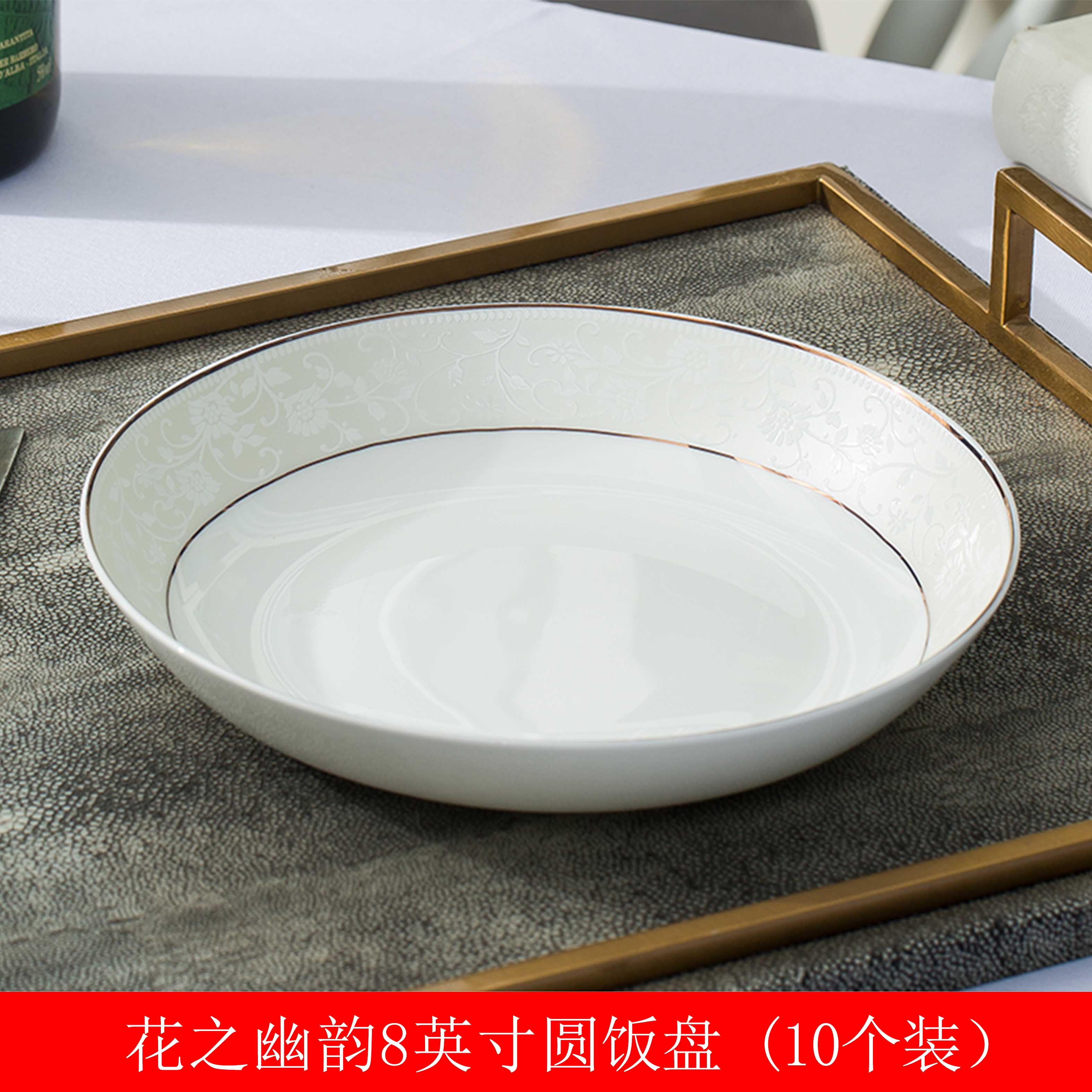 Jingdezhen 10 pack 】 【 ipads porcelain ceramic plate tableware suit dish plate 8 inches deep dish dish dish soup