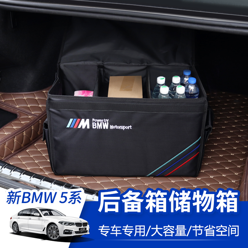 BMW on-board containing box 3 series of 5 series 7 series X1X3X4X5X7X6gt car reserve box containing box containing box