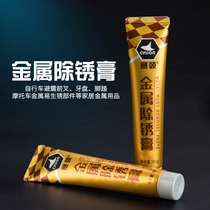 Mountain bike cleaning and maintenance front fork shock absorber rust remover paste metal parts flywheel chain tooth plate foot rust remover
