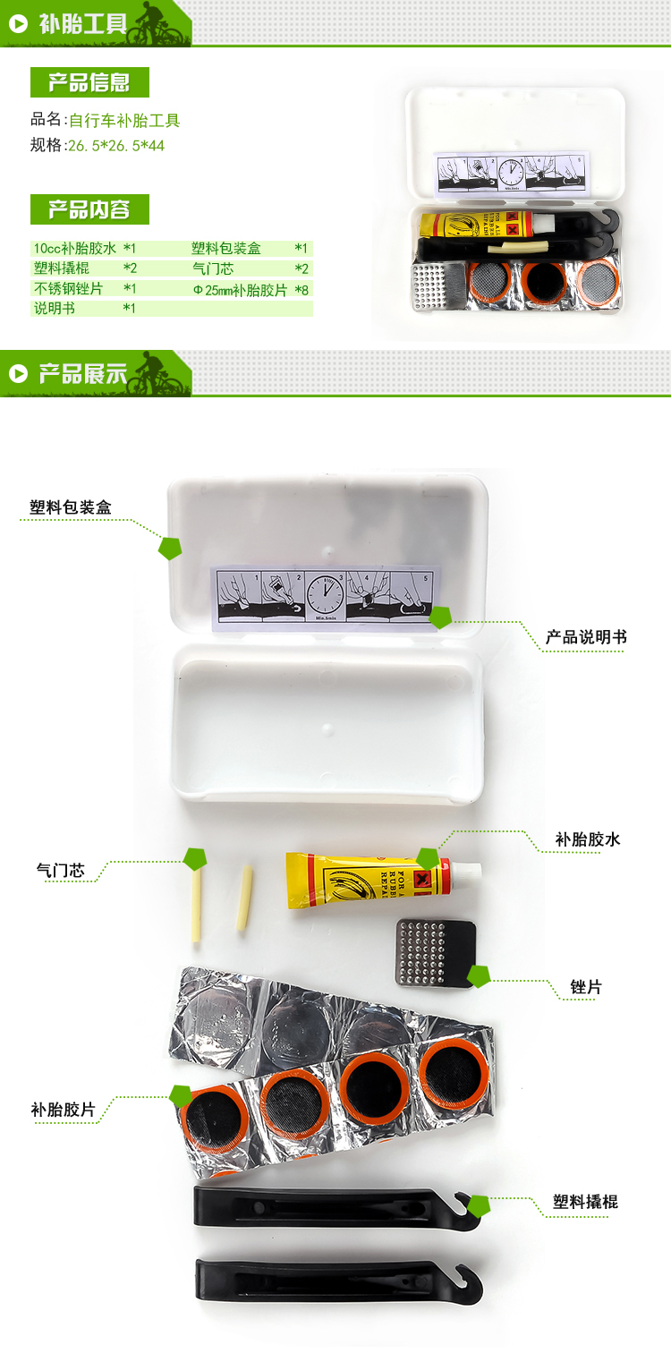 Kit de réparation vélo - Ref 2313978 Image 4