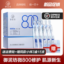 Yumifang Micro 800 Hyaluronic Acid Essence Repair Second Polishing Liquid Micro Eight Hundred Essence Muscle Liquid Elastic Gloss Women