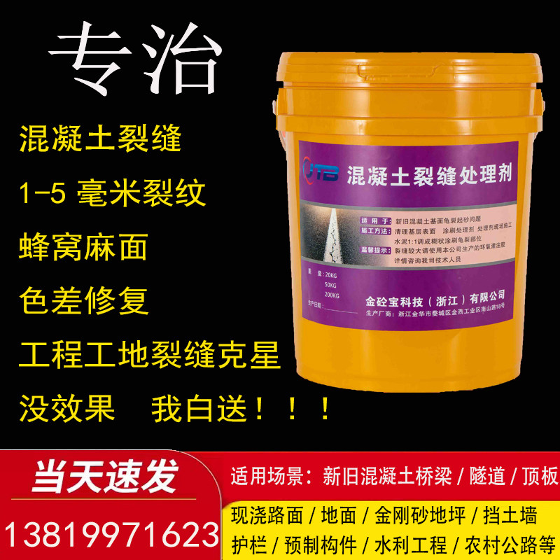 Concrete crack repair agent Cement ground patch adhesive