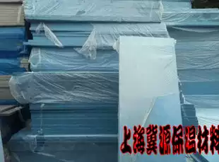 Roof insulation roof thermal insulating and waterproof material XPS high density plastic extruded board insulation panels 2 5CM