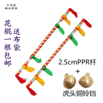 Nine-child whip middle-aged square dance fight even flower stick dance props copper money Rod Lotus Xiang money stick Lotus gun with Bell