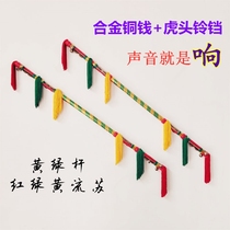 Money pole plus Bell childrens Flower Stick nine whip overlord whip money stick even sound equipment middle-aged and old square dance props