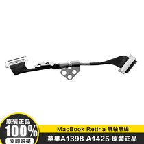 Apple MACBOOK retina A1398 A1425 A1502 screen line LCD screen cable