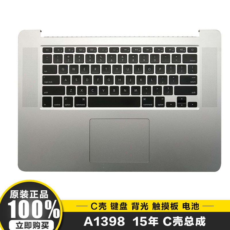 Suitable for MACBOOK RETINA A1398C shell keyboard backlight touch pad battery c shell assembly