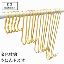 s hook Clothing store hook thickened gold s-shaped hook Stainless steel metal extended s-shaped hook Household hook