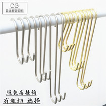 Clothing store hook S hook Gold round hanger hook Stainless steel color s-hook multi-purpose clothing hanger hook