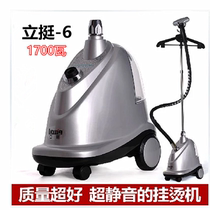 Shanghai Li Ting LT-6 steam hot machine Super power electric iron Household clothing store hanging hot machine vertical