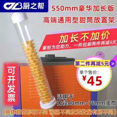 jia zhang kuan 55cm universal ice cream cone frame ice cream crackling wei hua tong automatic dispenser