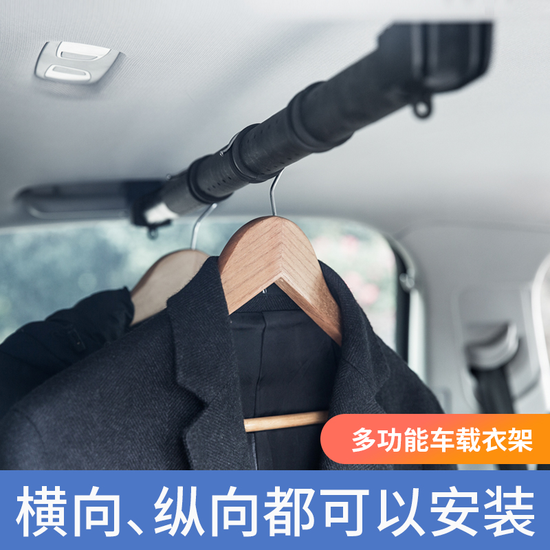 Japan YAC car clothes rack Car multi-function telescopic clothes drying rod Car trunk portable hanging rope