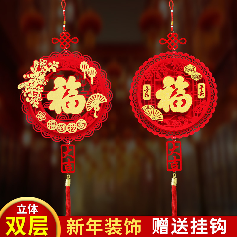 2023 Rabbit New Year New Year New Year New Year New Year Decoration Handling Gate to relocate new living room indoor arrangement