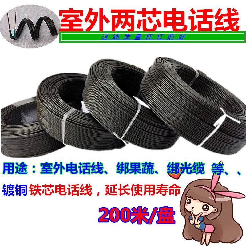 Outdoor telephone line 2-core old-fashioned flat hard-core telephone line Tensile and sun-resistant tied wire tied cable Fiber optic cable