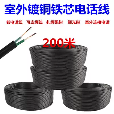 HBGYV2 core X1 2mm outdoor iron core fruit tree tie cable cable tie copper clad iron telephone line parallel wire