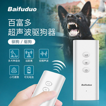 Outdoor dog drive cat drive cat and animal artifact trains ultrasonic second to prevent dog biting dog high power electrons