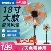 Daily color electric fan floor fan household commercial large air volume high power vertical workshop industrial strong pure copper electric fan