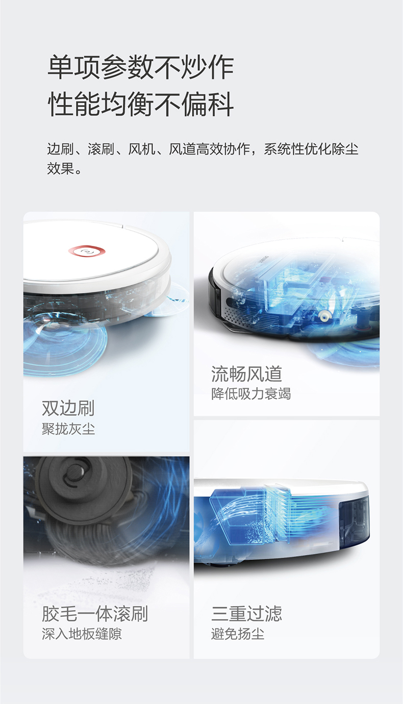 科沃斯 U2智能扫地机器人 可连天猫精灵 图4