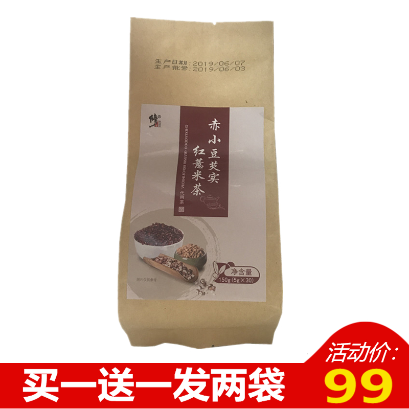 (Buy one send a) red bean pearl barley rice gordon euryale tea red pearl euryale fruit red pearl barley tea substitute tea 150gx2 bag