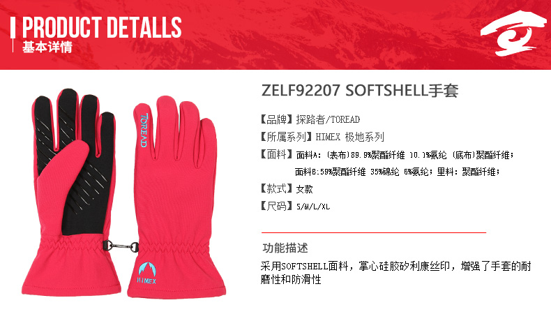 Pathfinder mùa thu và mùa đông nam và nữ mới ngoài trời đeo găng tay chống trượt SOFTSHELL ZELF91207 / 92207 bao tay chống nắng nữ