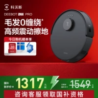 [Государственная субсидия 15%] Подметальный робот Ecovacs N20PRO, полностью автоматический подметание и мытье полов Все