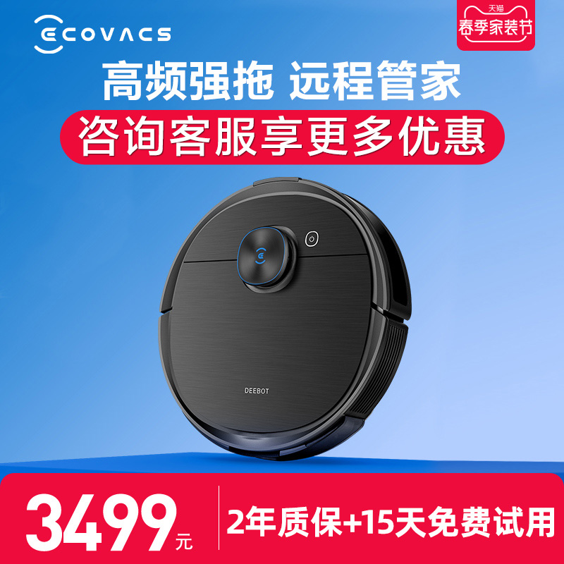 Cobos T9AIVI sweeping robot smart home towing machine sweeping and suction integrated three-in-one washout machine