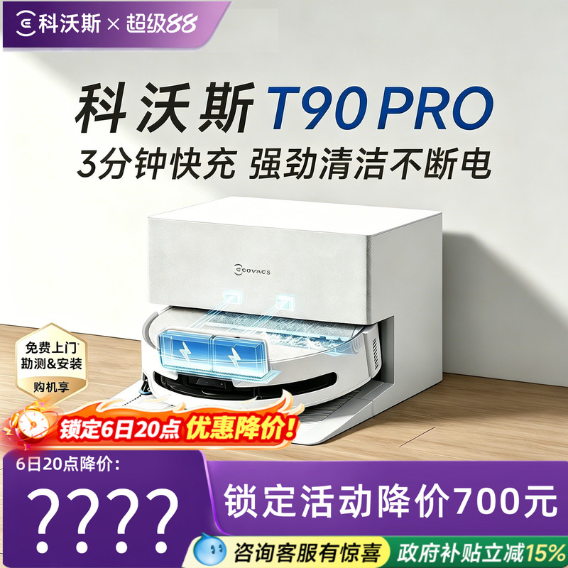 [Hot-Selling Item] Ecovacs T90Pro All-In-One Sweeping Robot, Fully Automatic Cleaning and Mopping Robot