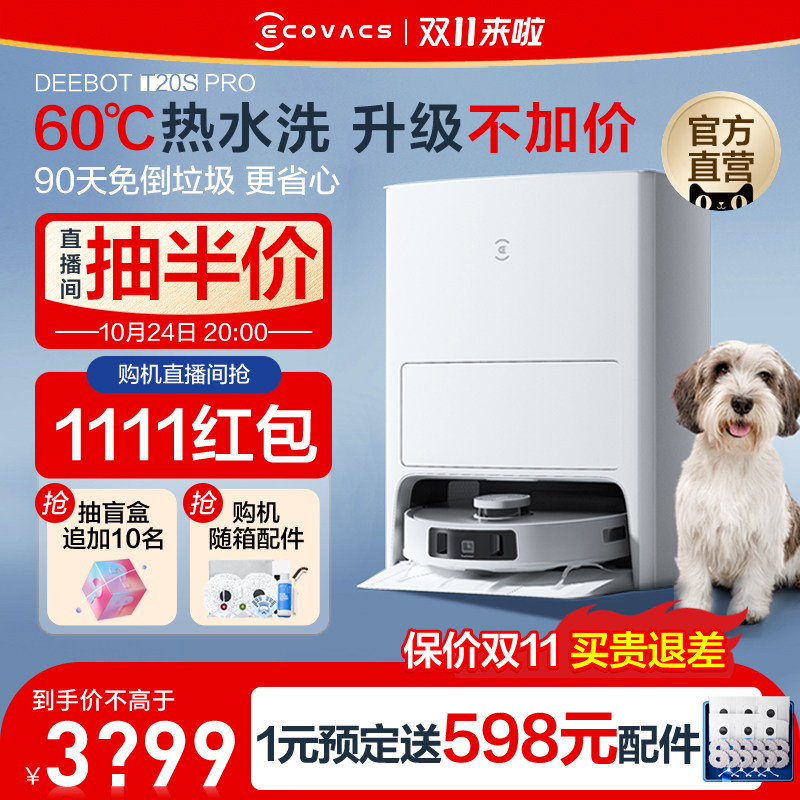 (Escalated) Cobos Sweeper Robot T20SPRO High Temperature Live Water Wash Sweep Drag Home Sweep Integrated t10-Taobao