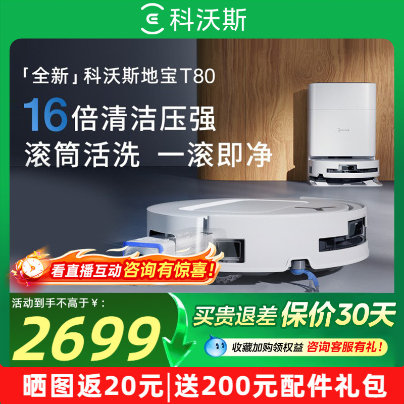 Ecovacs T80S/T90Pro Sweeping Robot, All-In-One Sweeping and Mopping Robot, Fully Automatic Mopping Robot