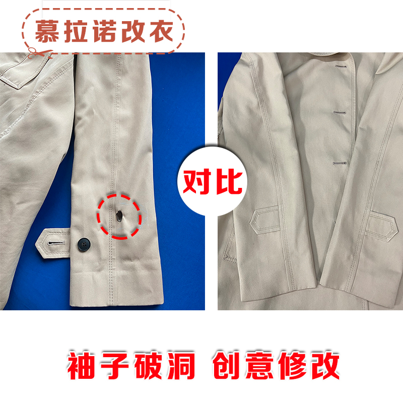 Down jacket hole repair clothes repair change clothes physical tailor shop modification coat windbreaker Murano