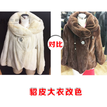 Repair of fur coats dyed mink cleaning Shanghai fur care down jacket repairs Murano alterations