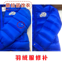 Clothing darning down jacket repair cashmere sweater hole repair luxury goods care leather garment cleaning Murano