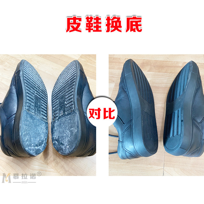 Shanghai Leather Shoes Change Rubber Large Base Shoes Rebottoms Plus Front Palm Heel Repair Shoe Upper Color Adhesive Stitches