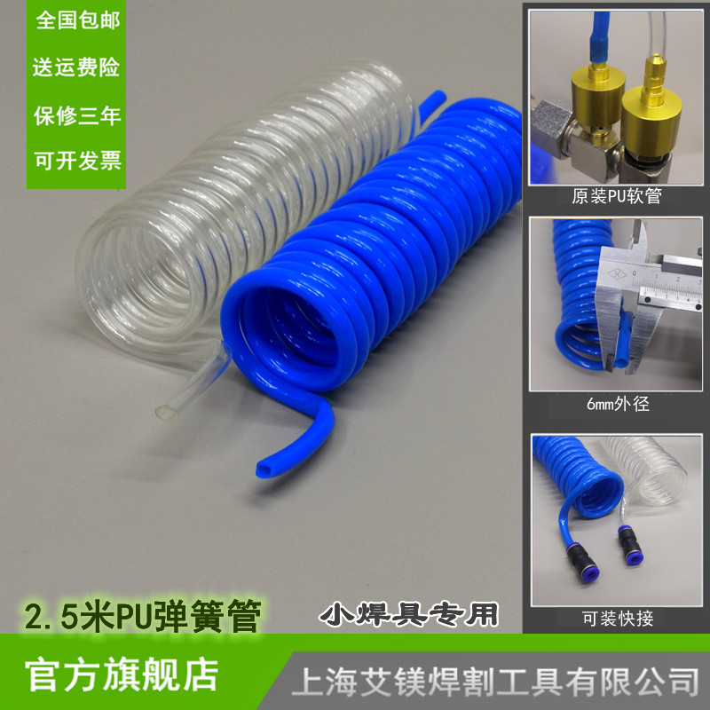 Spring new tube PU tube Ai magnesium original high pressure pipe welding with oxygen gas pipe gas rope small welding gun hose