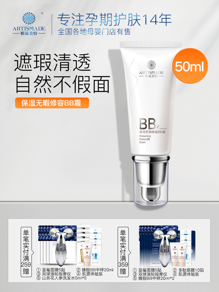 Yazimet pregnant bb cream Lactation Skin care products for pregnancy can be used liquid foundation concealer