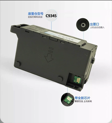 Применимо Epson C9345 Box L8058 L8168 L18058 L8188 L1515168 L15150 L15160 Чип из чернил отходы (не -ароигинальные)