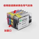 Совместим с HP932 933XL Filling Ink Box 7510 7512 7110 7610 7612 6100 Принтер