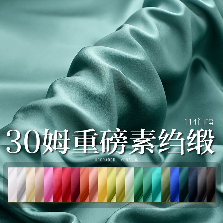 New heavy 30 momme silk plain crepe satin fabric 100 silkworm silk pajamas cheongsam heavy satin fabric silk