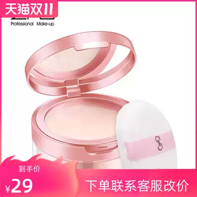 zfc charm master makeup powder powder small honey powder pearl powder cake oil control long-lasting concealer powder repair waterproof makeup