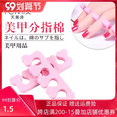 Nail nail polish finger cotton sponge toe splitter finger splitter finger bubble end pair