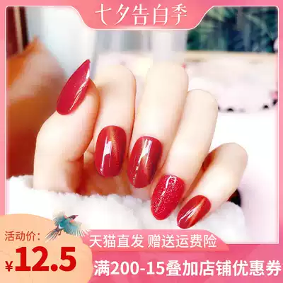Temix nail art finished fake nails Nail patches Popular ins cat's eye nail patches Light therapy nails send adhesive