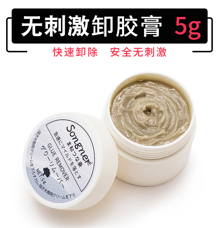 Songnai Lông mi Ghép lông mi Set Người mới bắt đầu chọn công cụ tóc lông loại keo dán lông mi giả - Lông mi giả keo dán mí mắt