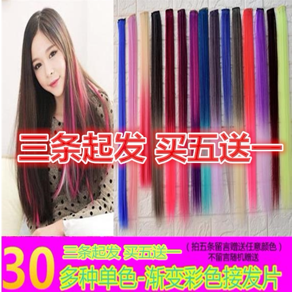 Real hair color incognito hair extension Highlight wig Hair piece Short hair bundle One-piece nano incognito straight hair strip