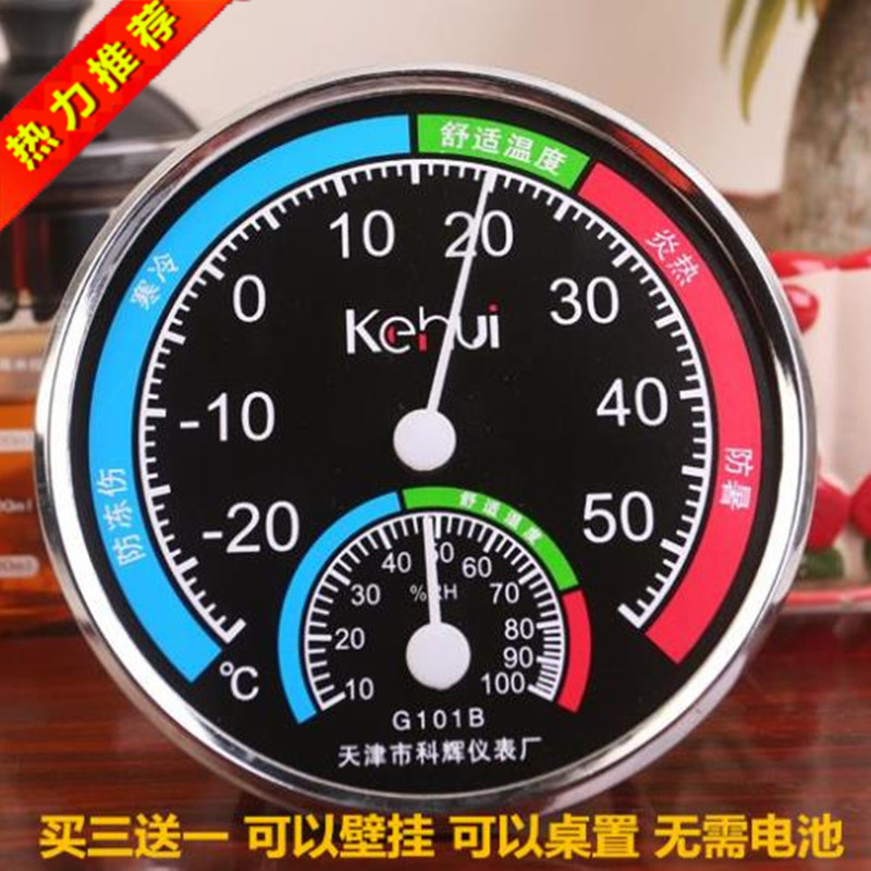 Indoor temperature and humidity meter Oven Bread Fermentation Thermometer Hygrometer Hygrometer Stochastic Shipping Warm And Wet Thermometric Table